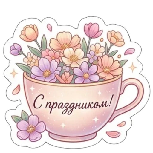 Стикер 058