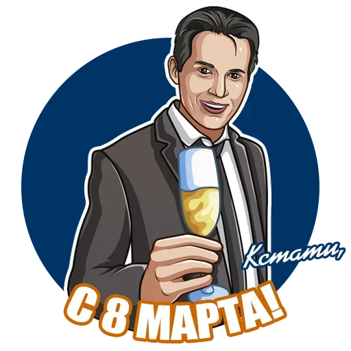 Стикер 001