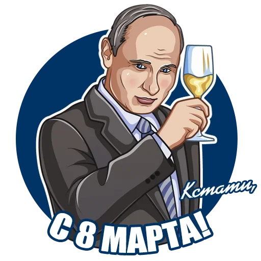 Стикер 002