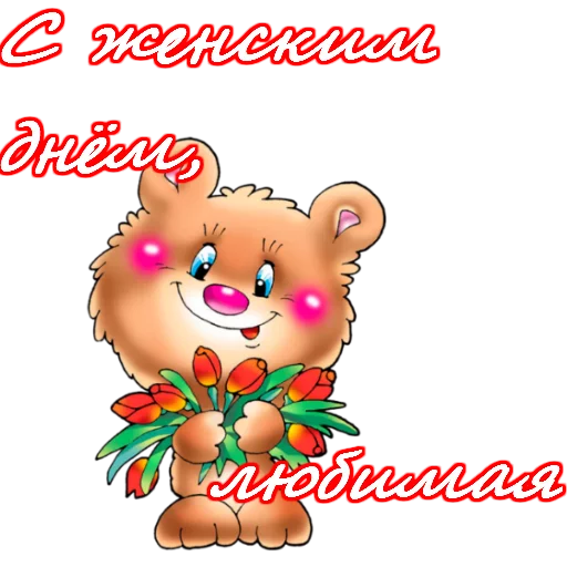 Стикер 008