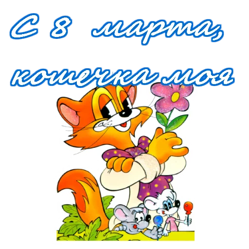Стикер 009