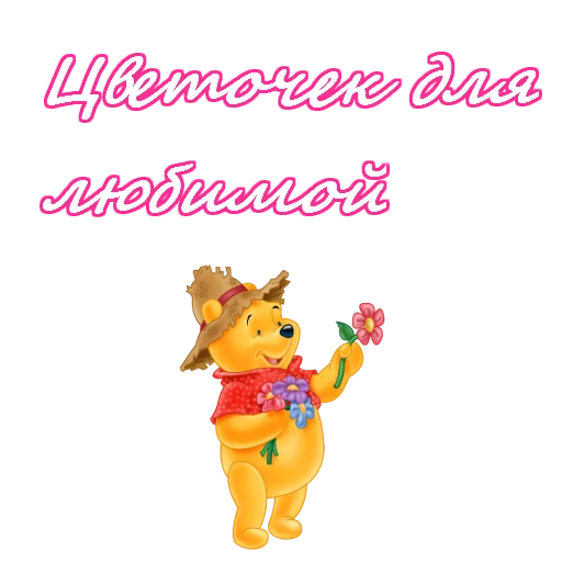 Стикер 010