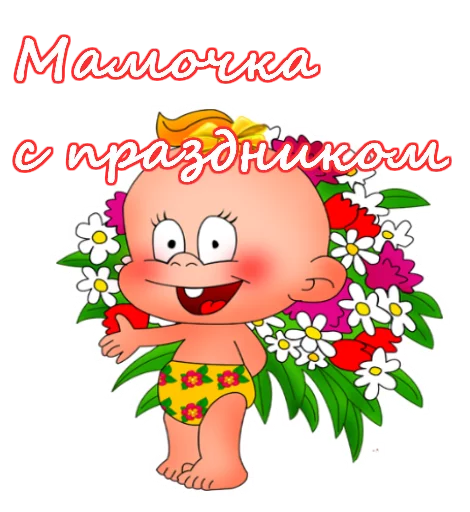 Стикер 018