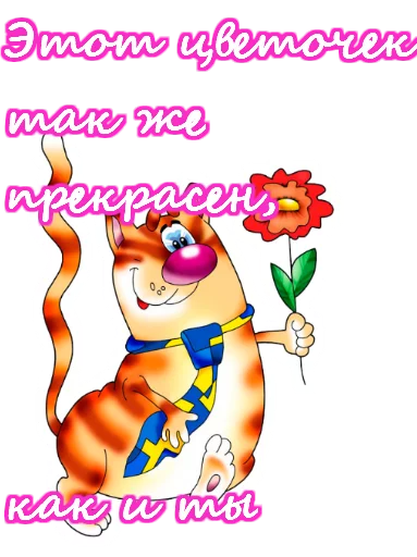 Стикер 020