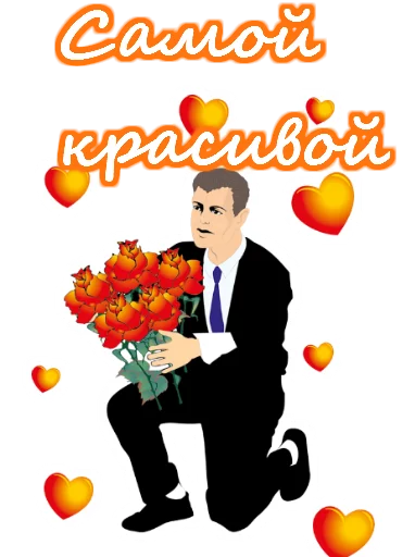 Стикер 029