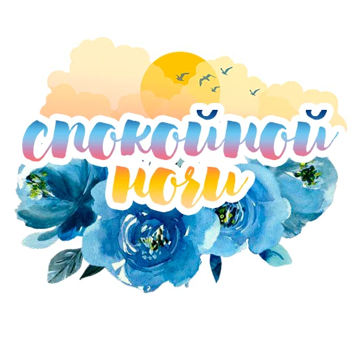 Стикер 003