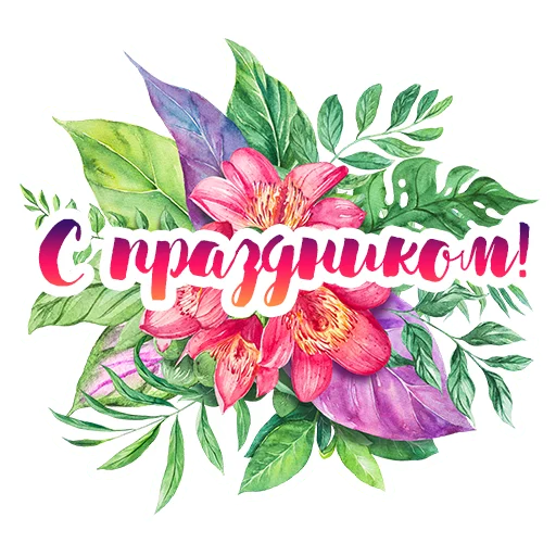 Стикер 018