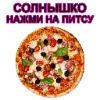 Эмодзи 013