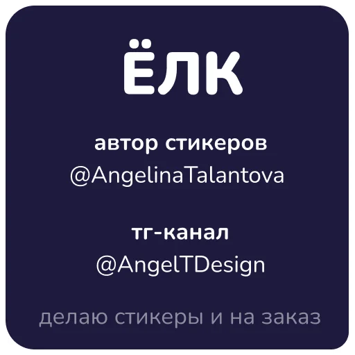 Sticker 026