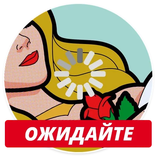 Стикер 001