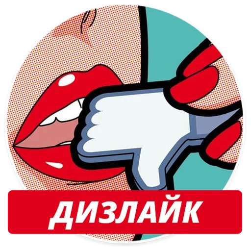 Стикер 004