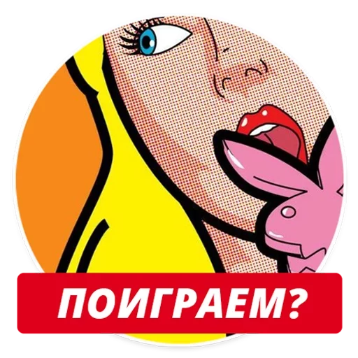 Стикер 005