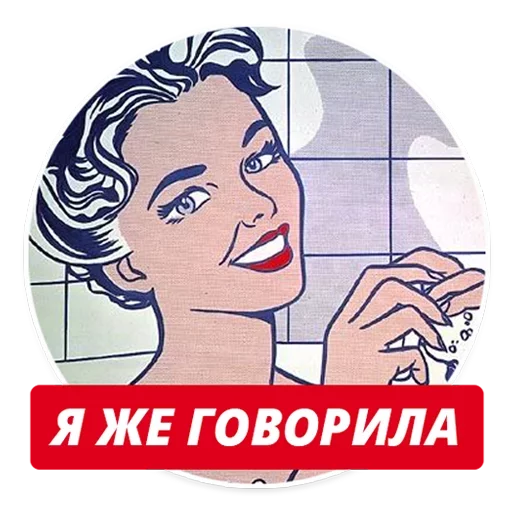 Стикер 009