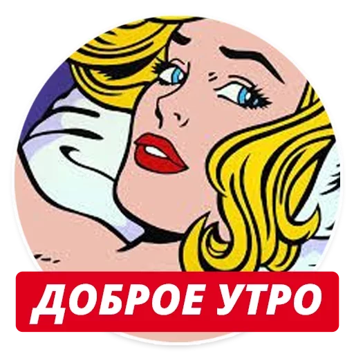 Стикер 010