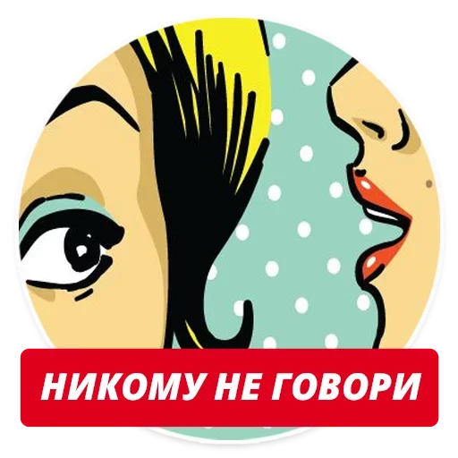 Стикер 011