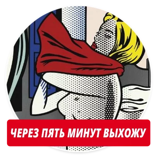 Стикер 014