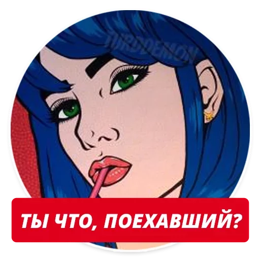 Стикер 018