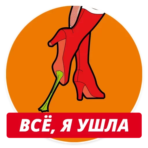 Стикер 019