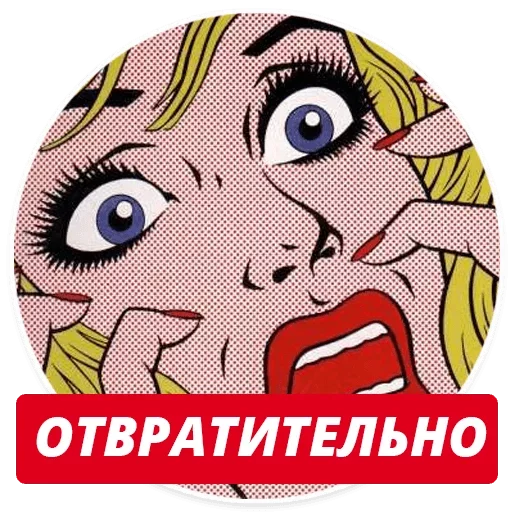 Стикер 023