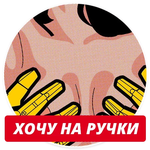 Стикер 026
