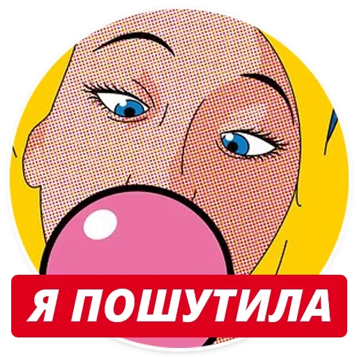 Стикер 028