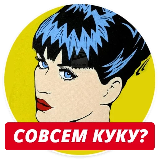 Стикер 029