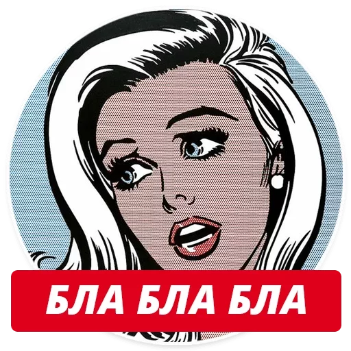 Стикер 030