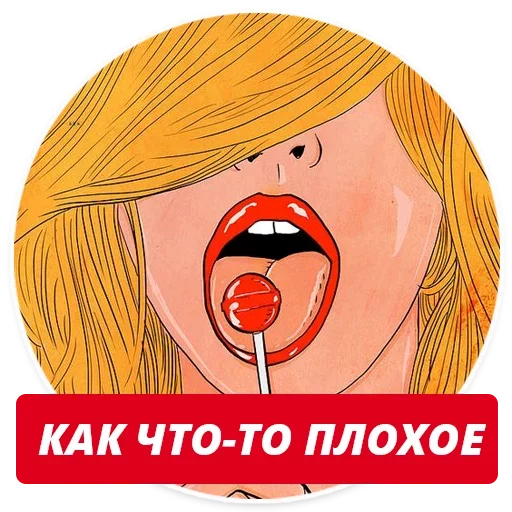 Стикер 033