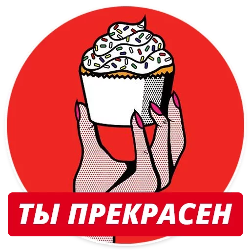 Стикер 034