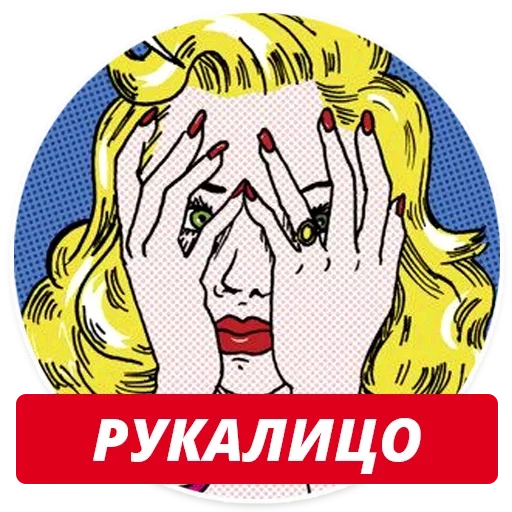 Стикер 037