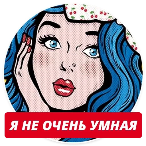 Стикер 040