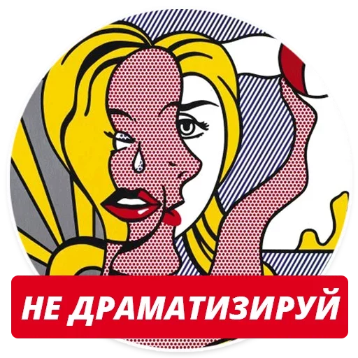Стикер 041