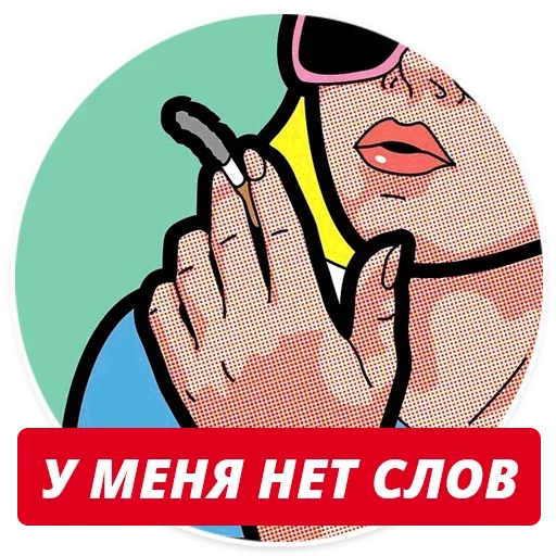 Стикер 042