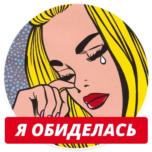 Стикер 043