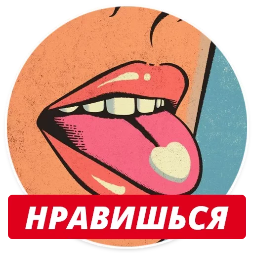 Стикер 045