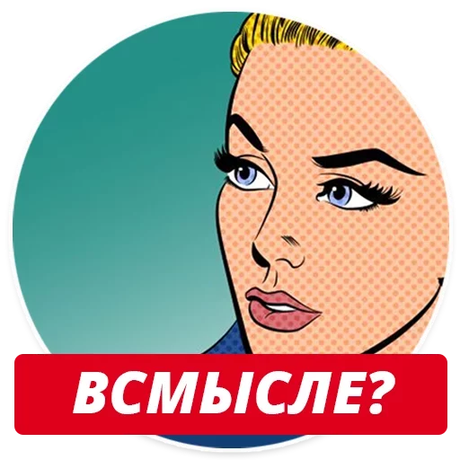 Стикер 046