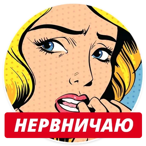 Стикер 050