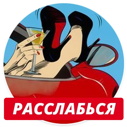 Стикер 051