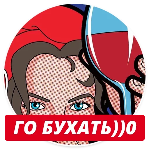 Стикер 053