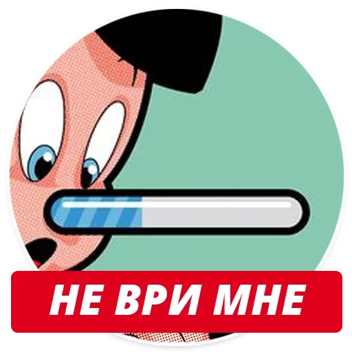 Стикер 054
