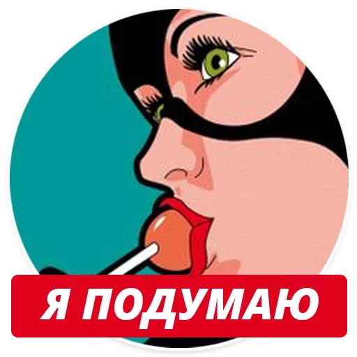 Стикер 055