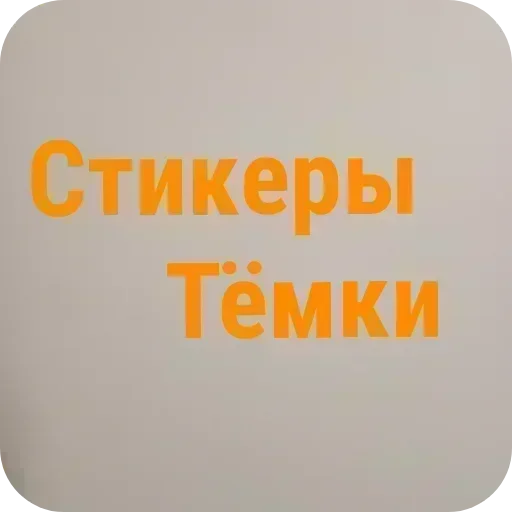 Sticker 022