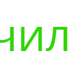 Эмодзи 015