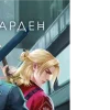 Эмодзи 111