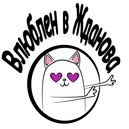 Sticker 006