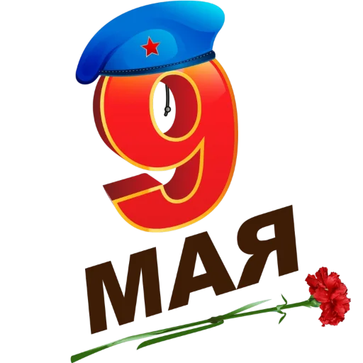 Стикер 022