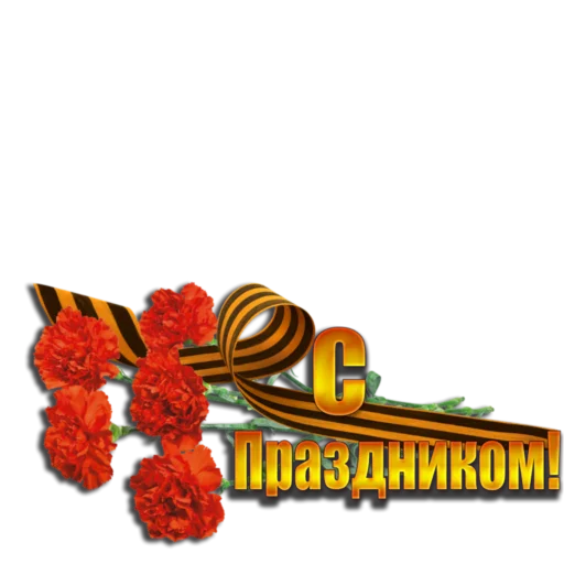Стикер 026