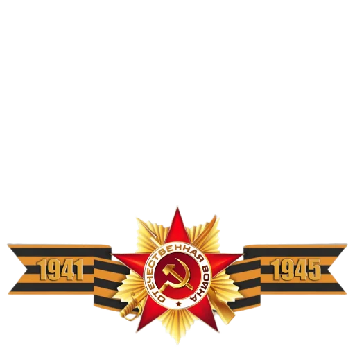 Стикер 028