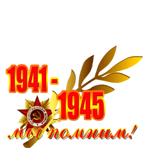 Стикер 030