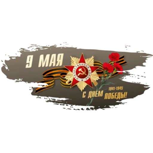 Стикер 036